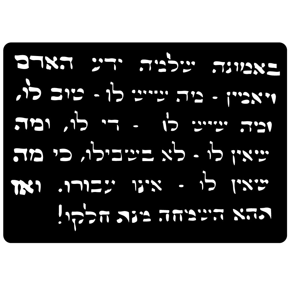באמונה